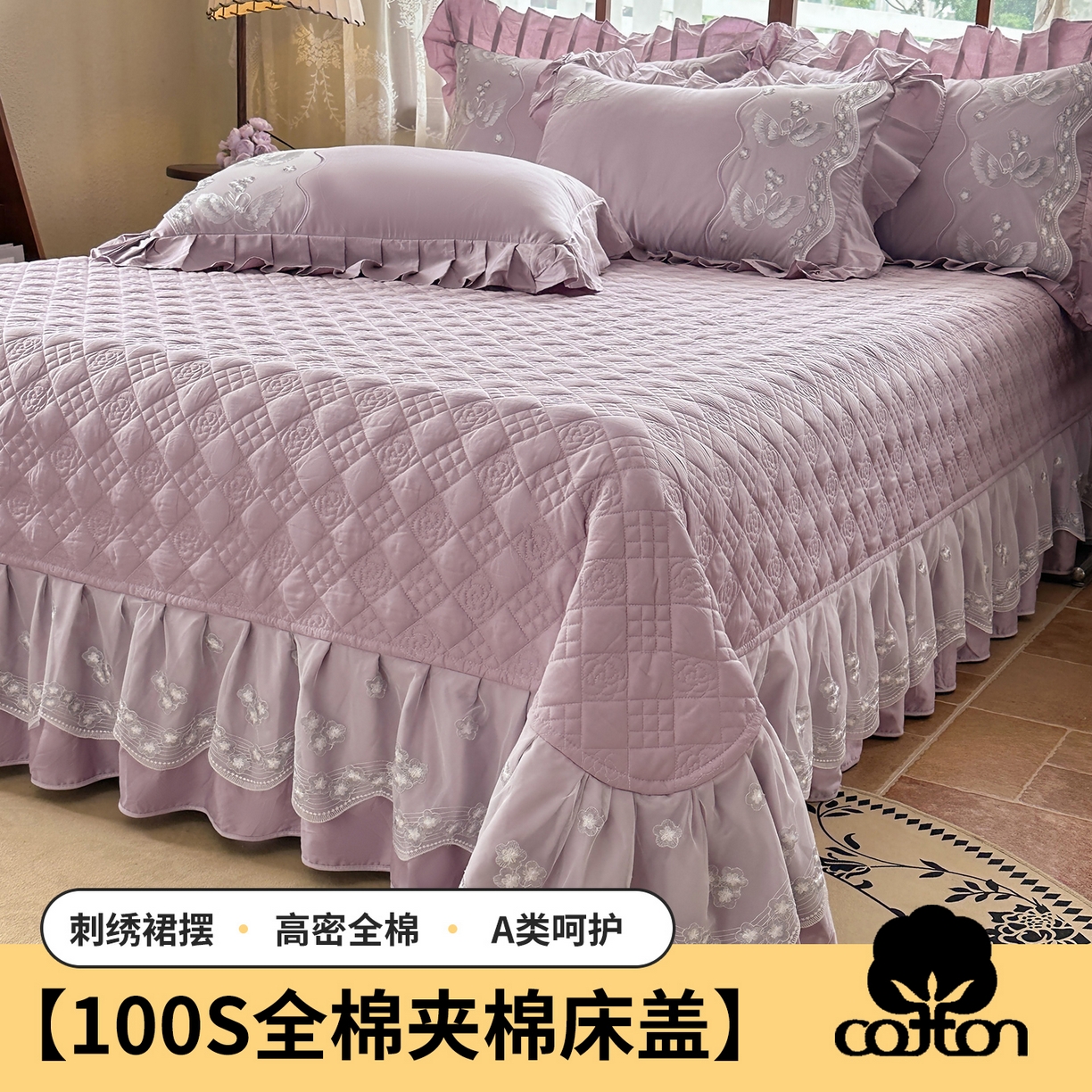 91家纺网 家纺一手货源 找家纺 宜凡家纺 2025新款长绒棉绣花夹棉床盖三件套--天鹅之吻系列 天鹅之吻 香芋紫