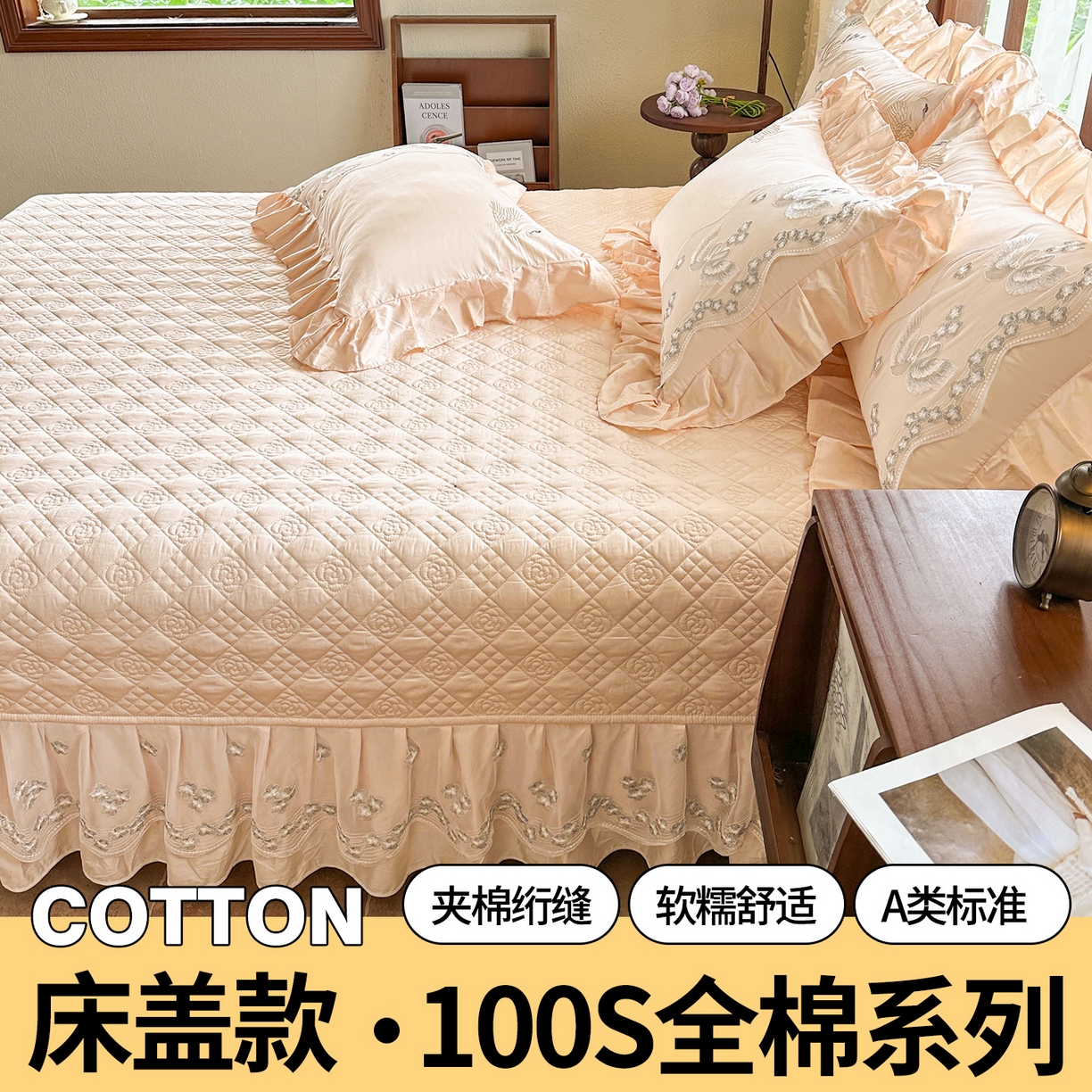 91家纺网 家纺一手货源 找家纺 宜凡家纺 2025新款长绒棉绣花夹棉床盖三件套--天鹅之吻系列 天鹅之吻 奶玉
