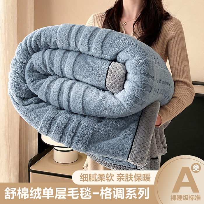 91家纺网 家纺一手货源 找家纺 （总）欧邦 2025新款包边舒棉绒双面绒毛毯-格调系列