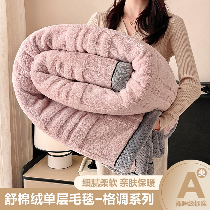 91家纺网 家纺一手货源 找家纺 （总）欧邦 2025新款包边舒棉绒双面绒毛毯-格调系列