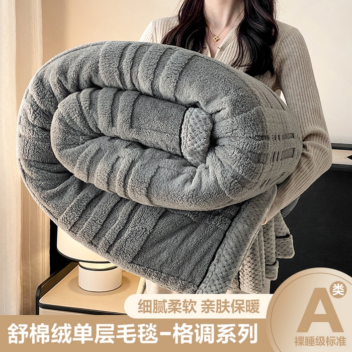 91家纺网 家纺一手货源 找家纺 （总）欧邦 2025新款包边舒棉绒双面绒毛毯-格调系列