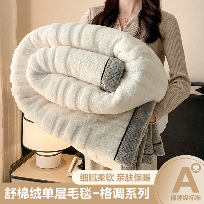 欧邦 2025新款包边舒棉绒双面绒毛毯-格调系列 格调-霜白