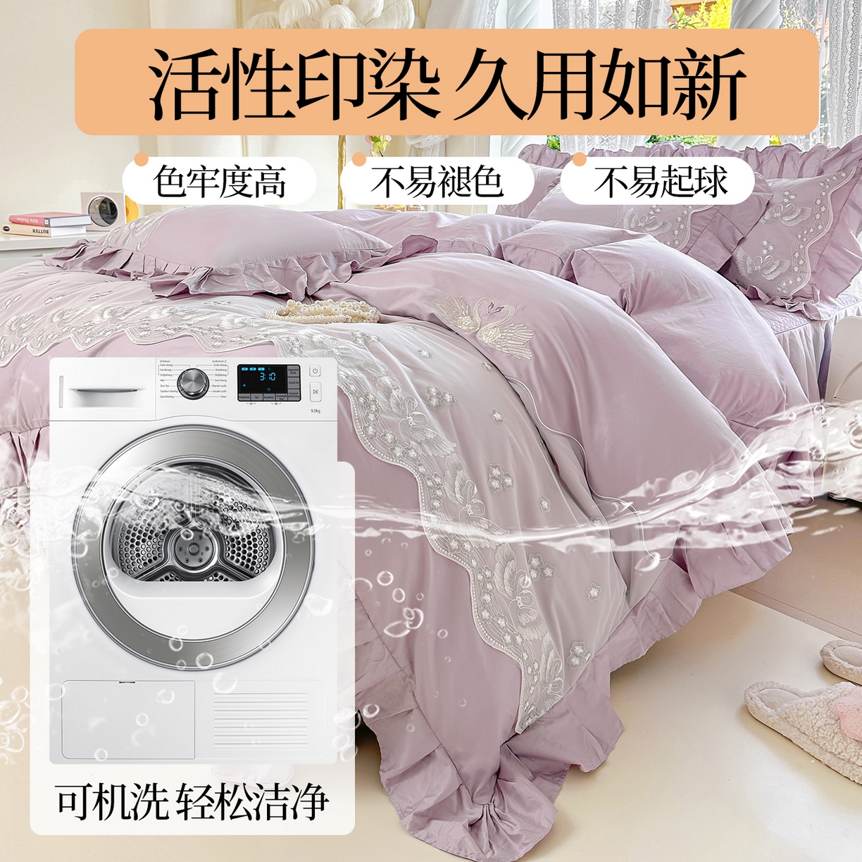 91家纺网 家纺一手货源 找家纺 宜凡家纺 2025新款长绒棉绣花夹棉床裙四件套--天鹅之吻系列 天鹅之吻-香芋紫