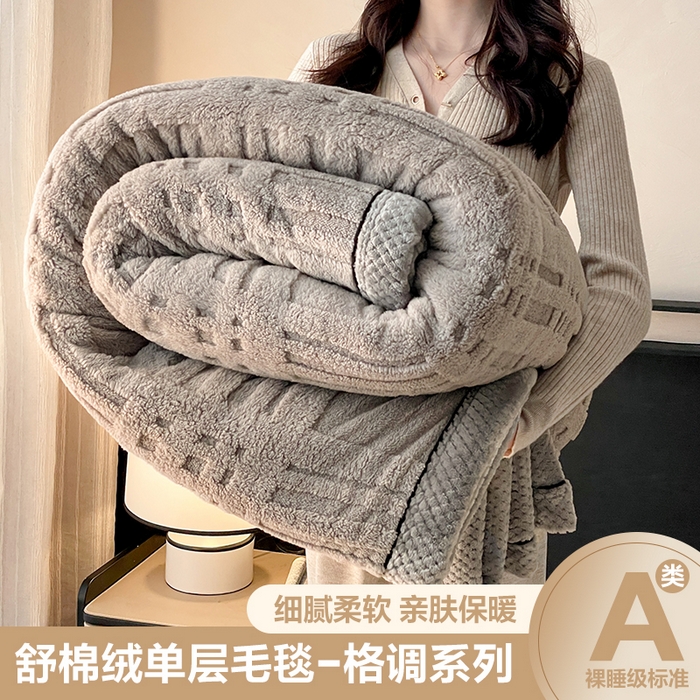 欧邦 2025新款包边舒棉绒双面绒毛毯-格调系列 格调-中灰