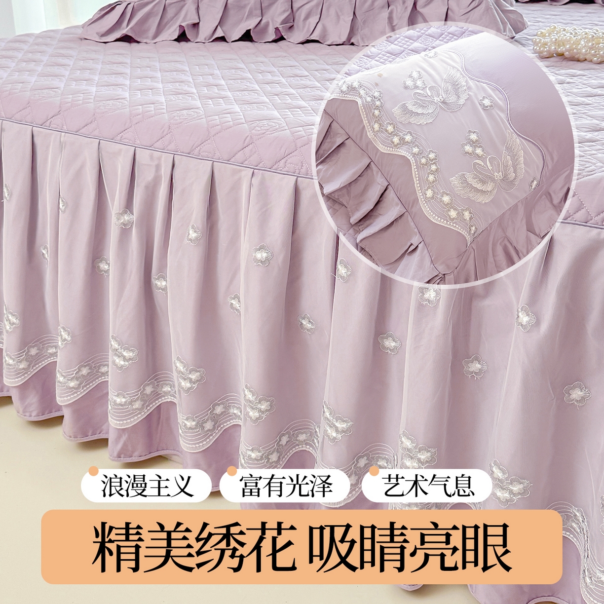 91家纺网 家纺一手货源 找家纺 （总）宜凡家纺 2025新款长绒棉绣花夹棉床裙三件套--天鹅之吻系列