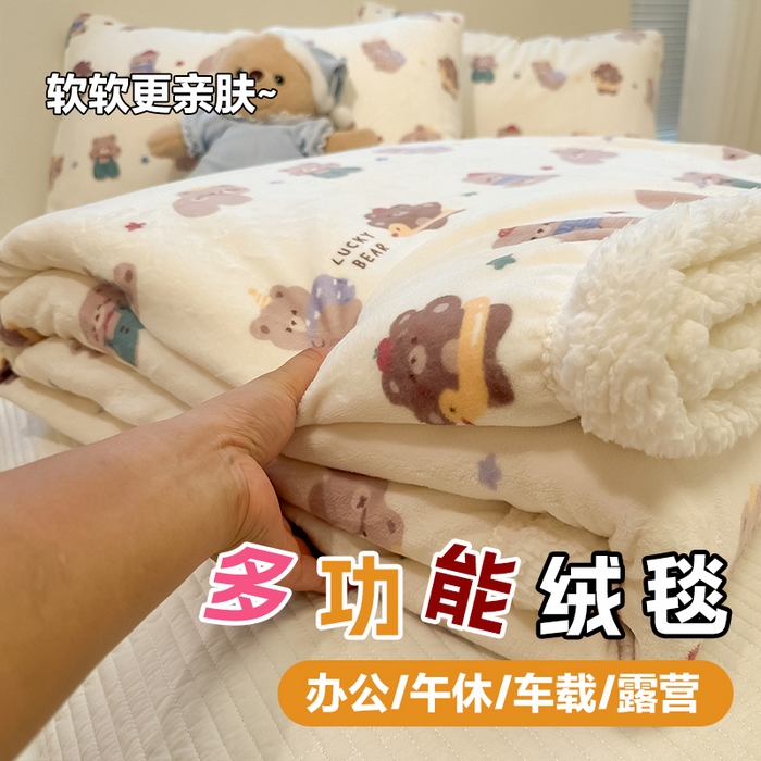 91家纺网 家纺一手货源 找家纺 盼季家纺 2025新款日韩奶油风羊羔绒+牛奶绒可爱卡通毛毯沙发毯盖毯