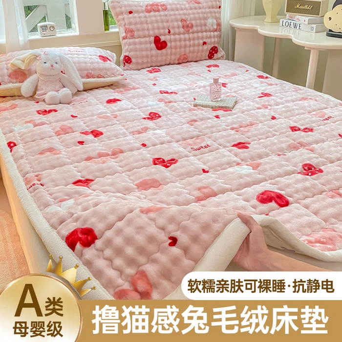 优品惠 2025新款兔毛绒泡泡牛奶绒床垫子夹棉床褥床盖床单加厚保暖 粉爱心