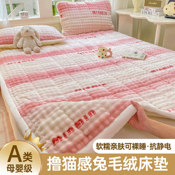 优品惠 2025新款兔毛绒泡泡牛奶绒床垫子夹棉床褥床盖床单加厚保暖 时尚粉