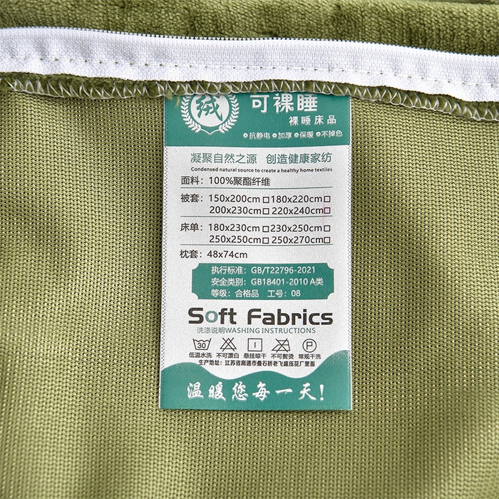 91家纺网 家纺一手货源 找家纺 妮恒美家纺 2025新款高克重婴儿绒四件套-知秋系列 知秋-茶绿