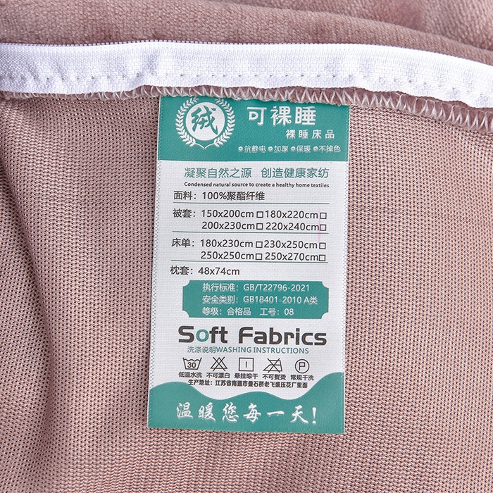 91家纺网 家纺一手货源 找家纺 妮恒美家纺 2025新款高克重婴儿绒四件套-知秋系列 知秋-拿铁