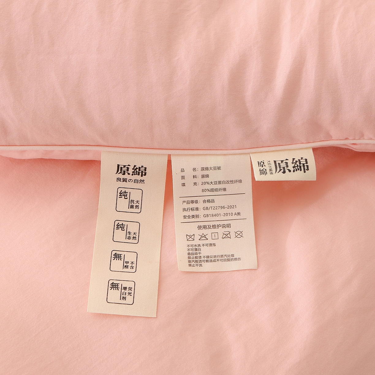 91家纺网 家纺一手货源 找家纺 薇玛仕 2025新款简约超柔水洗皱皱棉大豆被秋冬被被子被芯 粉玉