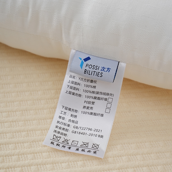 91家纺网 家纺一手货源 找家纺 微枕芯 2025新款Y次方折叠枕头枕芯 Y次方折叠枕/只