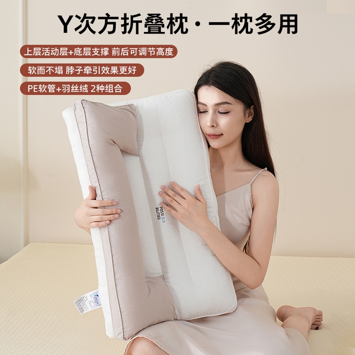 91家纺网 家纺一手货源 找家纺 微枕芯 2025新款Y次方折叠枕头枕芯 Y次方折叠枕（PE软管）/只