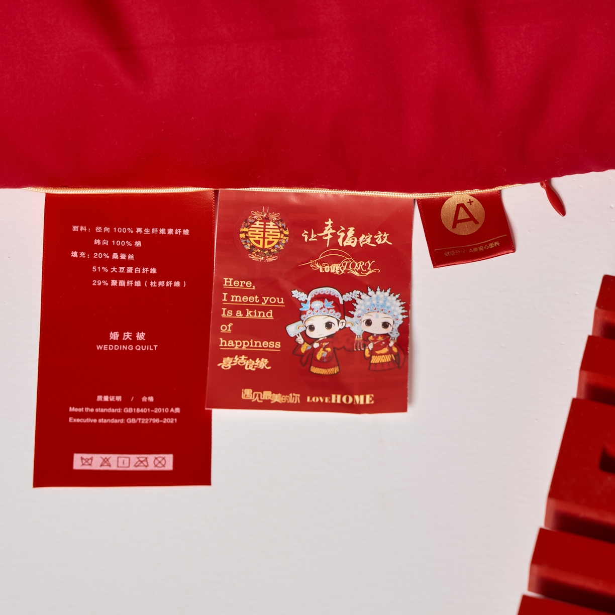 91家纺网 家纺一手货源 找家纺 （总）纪梵茜 2025新款全棉婚庆被芯长绒棉51%大豆纤维被子纯棉喜庆婚嫁大红冬被-喜嫁