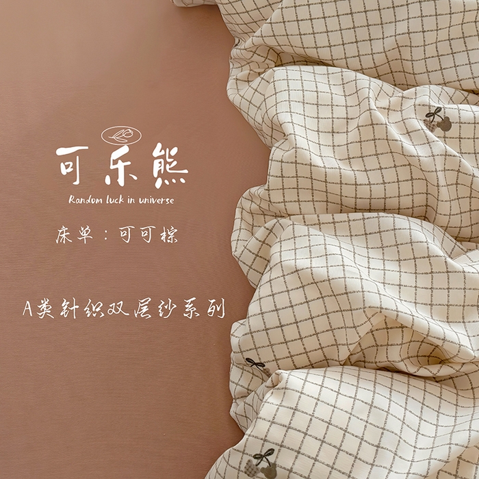 91家纺网 家纺一手货源 找家纺 （总）梵克保罗 2025新款有氧针织双层纱印花四件套