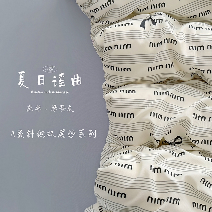 91家纺网 家纺一手货源 找家纺 （总）梵克保罗 2025新款有氧针织双层纱印花四件套