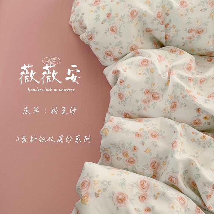 91家纺网 家纺一手货源 找家纺 （总）梵克保罗 2025新款有氧针织双层纱印花四件套