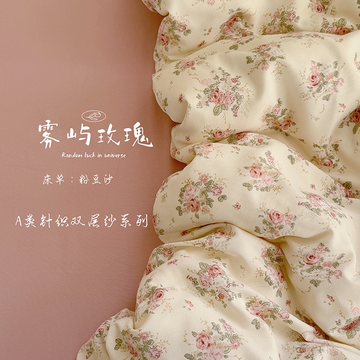 91家纺网 家纺一手货源 找家纺 （总）梵克保罗 2025新款有氧针织双层纱印花四件套