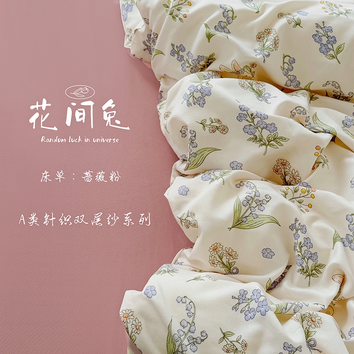 91家纺网 家纺一手货源 找家纺 （总）梵克保罗 2025新款有氧针织双层纱印花四件套