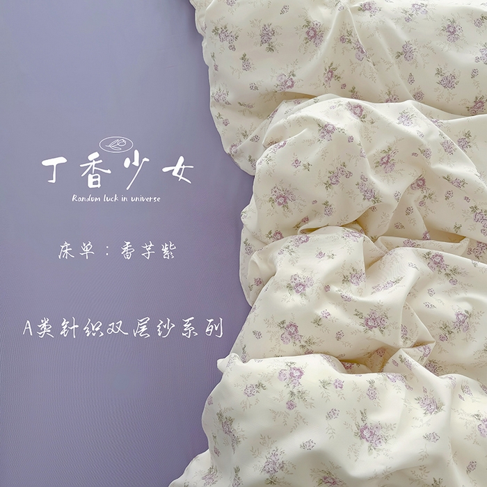 91家纺网 家纺一手货源 找家纺 （总）梵克保罗 2025新款有氧针织双层纱印花四件套