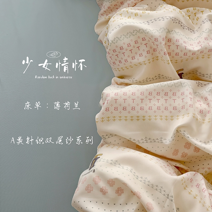 梵克保罗 2025新款有氧针织双层纱印花四件套 少女情怀