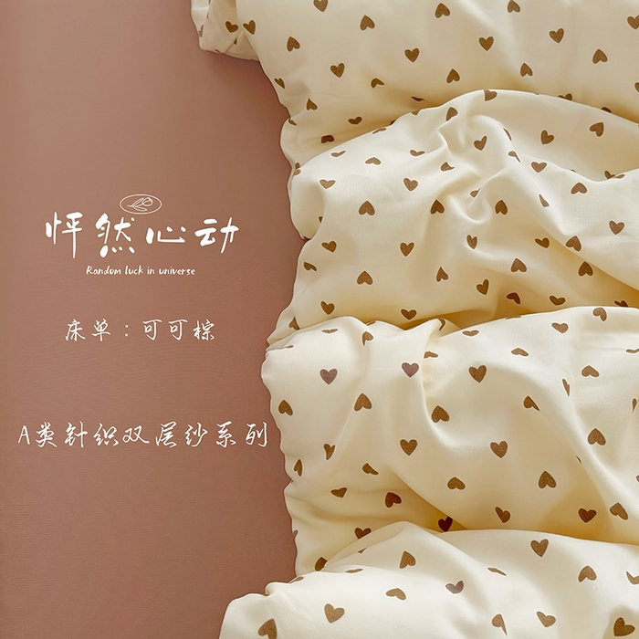 梵克保罗 2025新款有氧针织双层纱印花四件套 怦然心动