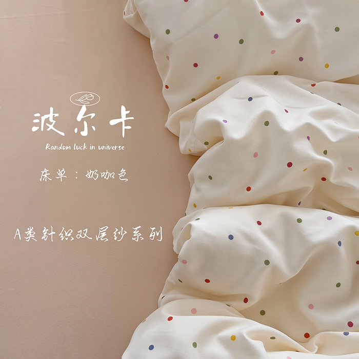 梵克保罗 2025新款有氧针织双层纱印花四件套 波尔卡