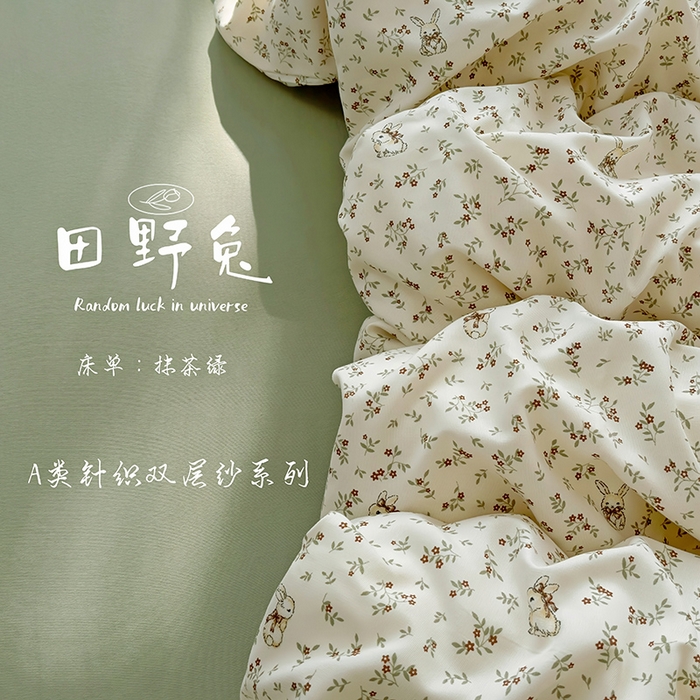 梵克保罗 2025新款有氧针织双层纱印花四件套 田野兔