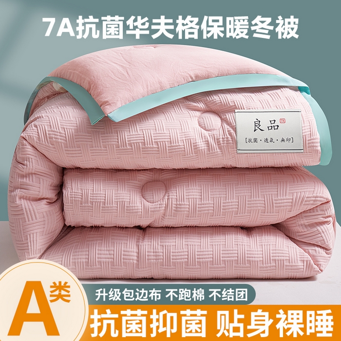 91家纺网 家纺一手货源 找家纺 （总）欢乐季 2025新款 7A抗菌华夫格冬被四季被+被芯春秋保暖被子被芯,华夫格-粉,华夫格-绿,华夫格-蓝,华夫格-白,华夫格-咖