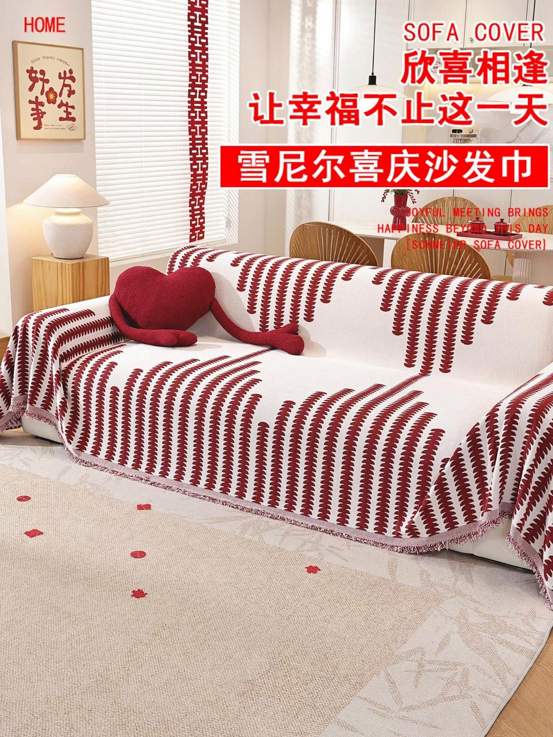 91家纺网 家纺一手货源 找家纺 共鸣沙发垫 2025新款亲肤舒适雪尼尔玉兰喜庆红色沙发巾 拾忆红色 180x130cm沙发巾