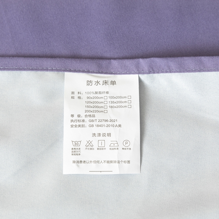 91家纺网 家纺一手货源 找家纺 梵克保罗 2025新款亲肤舒适防水纯色床单 C-莫奈紫