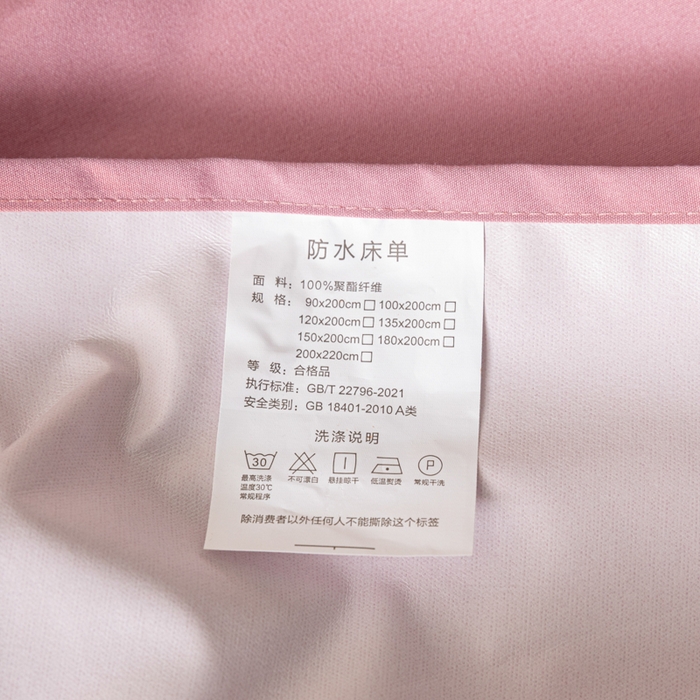 91家纺网 家纺一手货源 找家纺 梵克保罗 2025新款亲肤舒适防水纯色床单 C-豆沙
