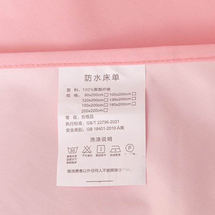 91家纺网 家纺一手货源 找家纺 梵克保罗 2025新款亲肤舒适防水纯色床单 C-淡粉