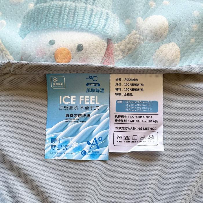91家纺网 家纺一手货源 找家纺 梵克保罗 2025新款春夏PE提花凉感丝冰丝床笠款凉席 雪人