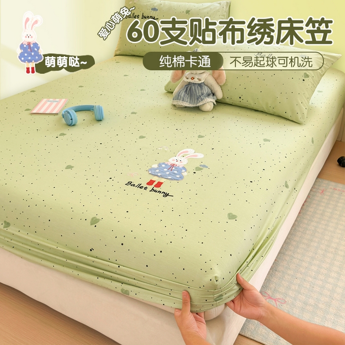娜娜 2025新款60支全棉贴布绣床笠 爱心绿兔