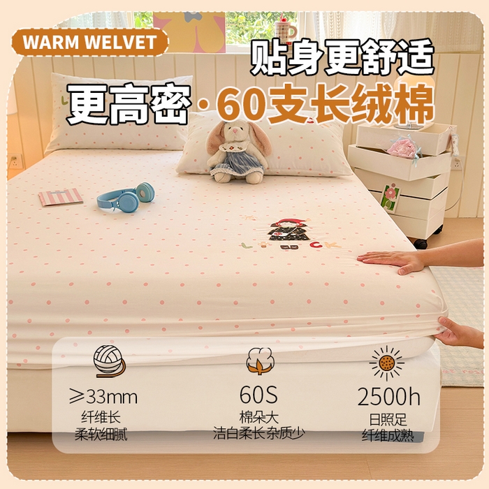 91家纺网 家纺一手货源 找家纺 娜娜 2025新款60支全棉贴布绣床笠 幸运女孩粉