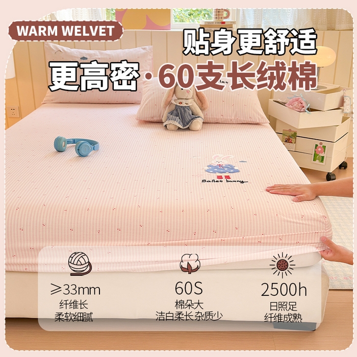 91家纺网 家纺一手货源 找家纺 娜娜 2025新款60支全棉贴布绣床笠 樱桃粉兔