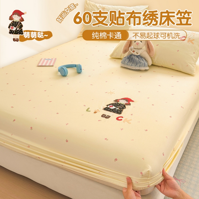 娜娜 2025新款60支全棉贴布绣床笠 幸运女孩黄
