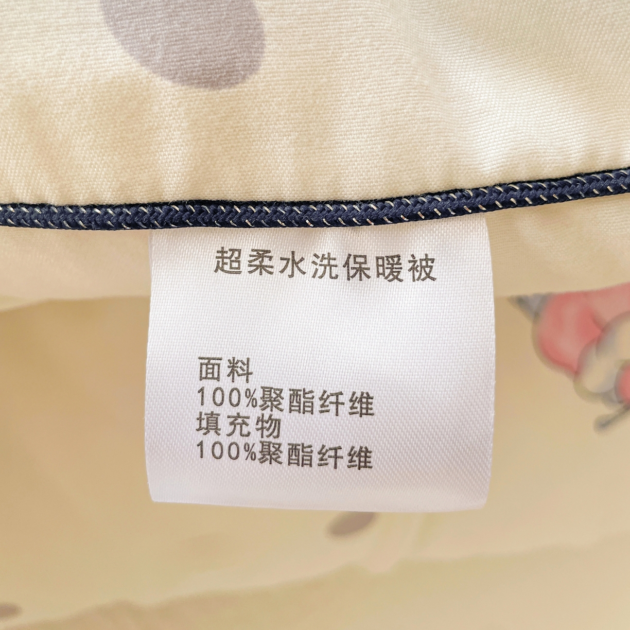 91家纺网 家纺一手货源 找家纺 寐居家纺 2025新款水洗棉印花冬被被子被芯 安妮宝贝