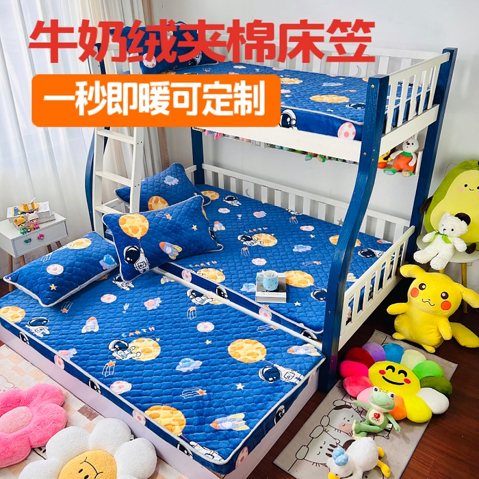 91家纺网 家纺一手货源 找家纺 （总）小虾米 2024新款加厚上下床牛奶绒单被套