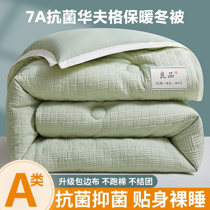 91家纺网 家纺一手货源 找家纺 （总）欢乐季 2025新款 7A抗菌华夫格冬被四季被+被芯春秋保暖被子被芯