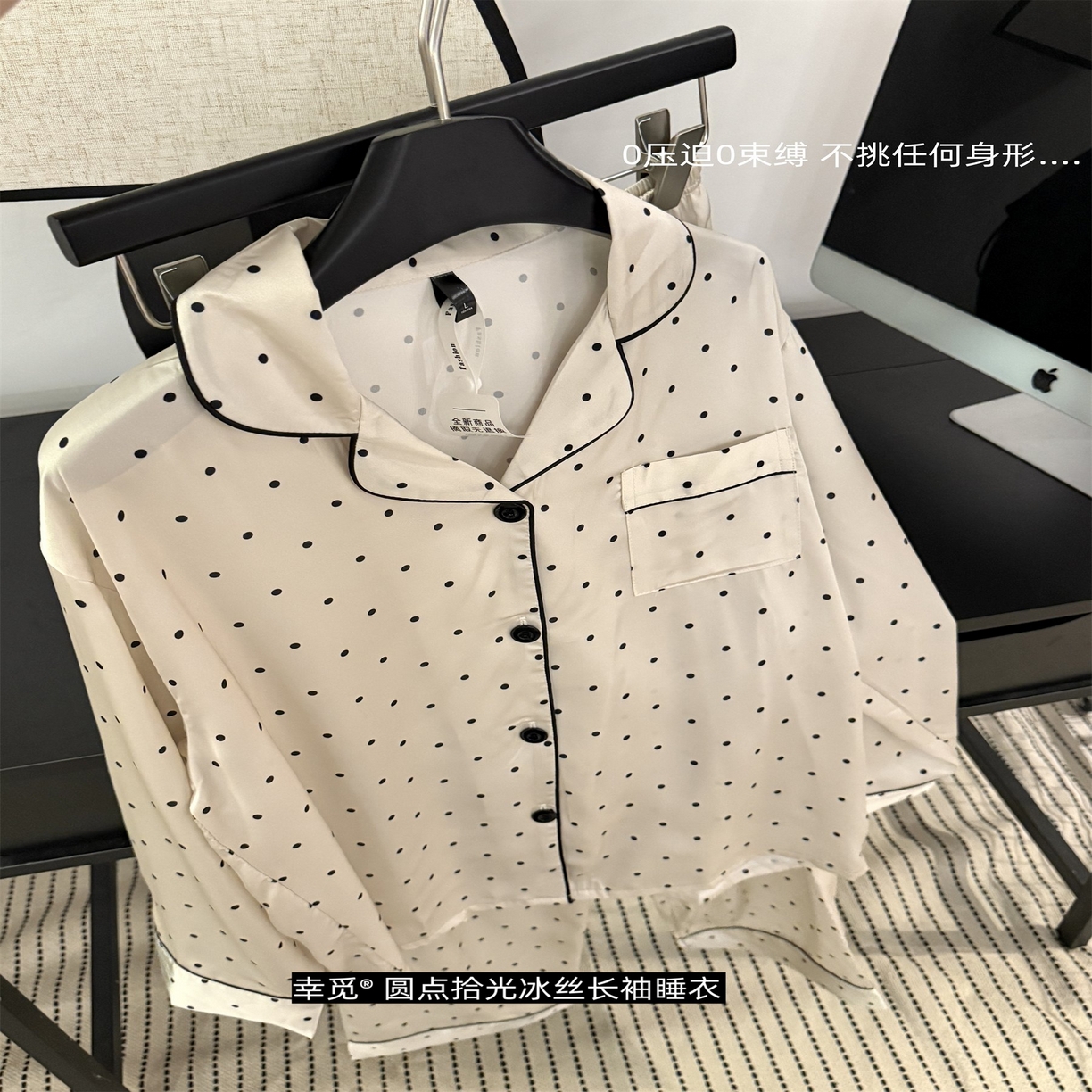 91家纺网 家纺一手货源 找家纺 （总）妍景家居生活馆 2025新款冰丝圆点拾光套装