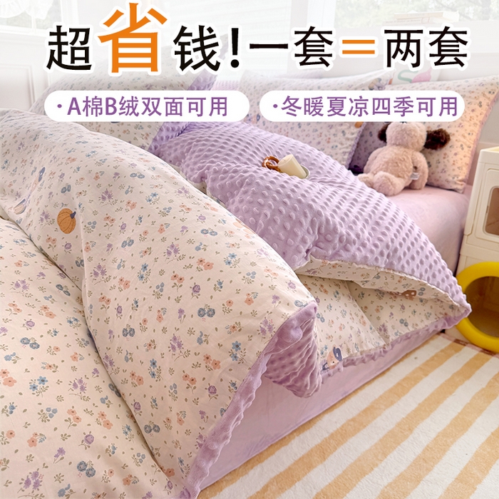 91家纺网 家纺一手货源 找家纺 （总）宜家坊 2025新款学生季全棉高克重豆豆绒三四件套加厚保暖婴儿绒牛奶绒单被套单人双人被套加大号棉加绒三四件套