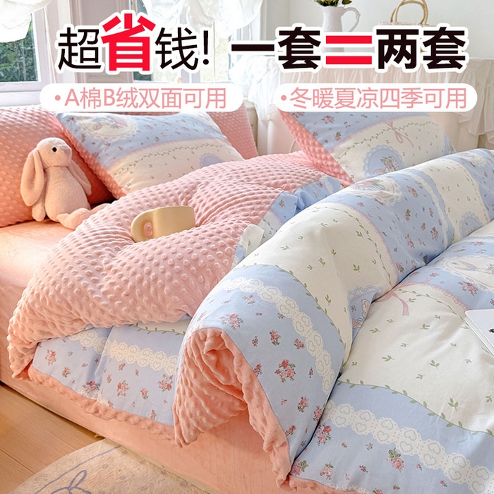 宜家坊 2025新款学生季全棉高克重豆豆绒三四件套加厚保暖婴儿绒牛奶绒单被套单人双人被套加大号棉加绒三四件套 爱丽丝梦游