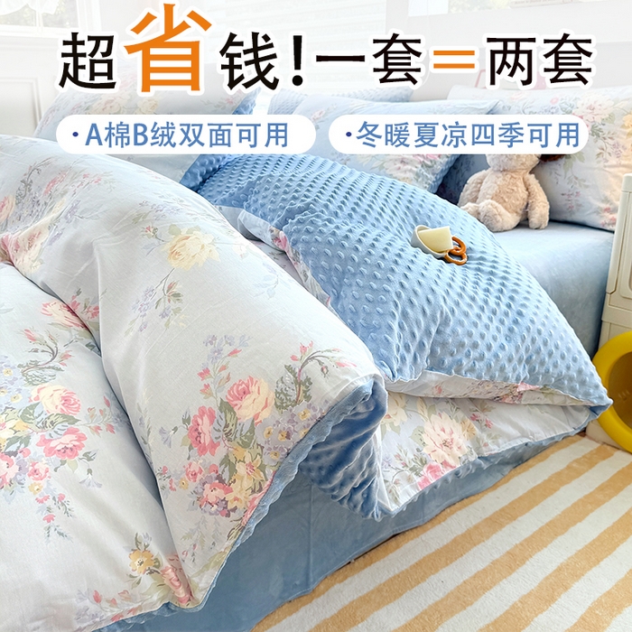 宜家坊 2025新款学生季全棉高克重豆豆绒三四件套加厚保暖婴儿绒牛奶绒单被套单人双人被套加大号棉加绒三四件套 花团锦簇