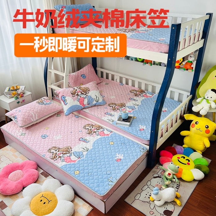 小虾米 2025新款加厚牛奶绒夹棉床笠单床笠床笠单件 美人鱼
