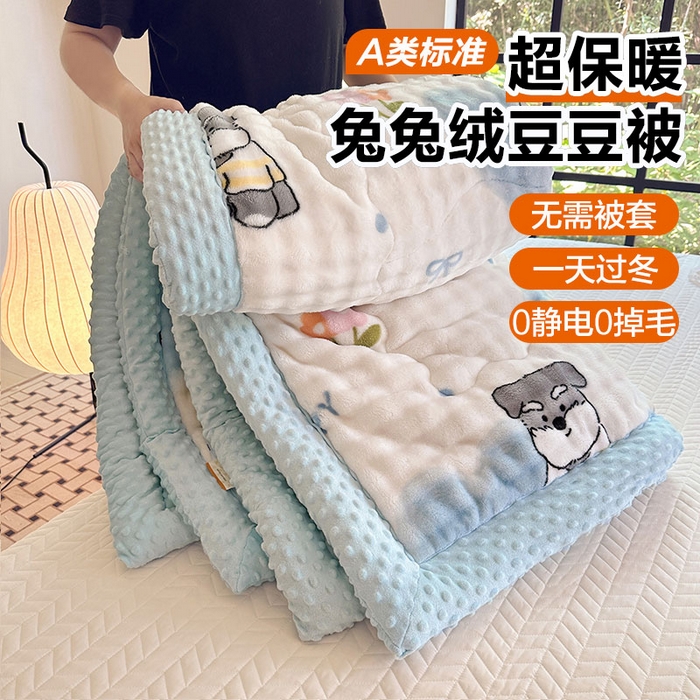 91家纺网 家纺一手货源 找家纺 宜家坊 2025新款直播热款A+兔兔绒豆豆被三层夹棉加厚毛毯毯子牛奶绒冬被泡泡兔毛绒保暖被子被芯 嗨皮狗狗