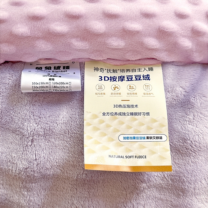 91家纺网 家纺一手货源 找家纺 宜家坊 2025新款直播热款A+兔兔绒豆豆被三层夹棉加厚毛毯毯子牛奶绒冬被泡泡兔毛绒保暖被子被芯 紫霞仙子