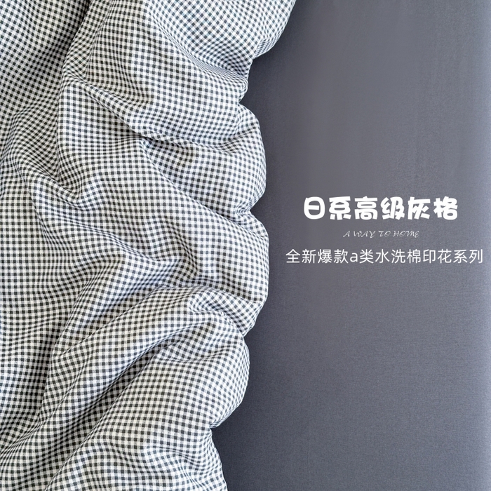 91家纺网 家纺一手货源 找家纺 （总）梵克保罗 2025新款ins风亲肤卡通条格印花水洗棉系列四件套-风格二