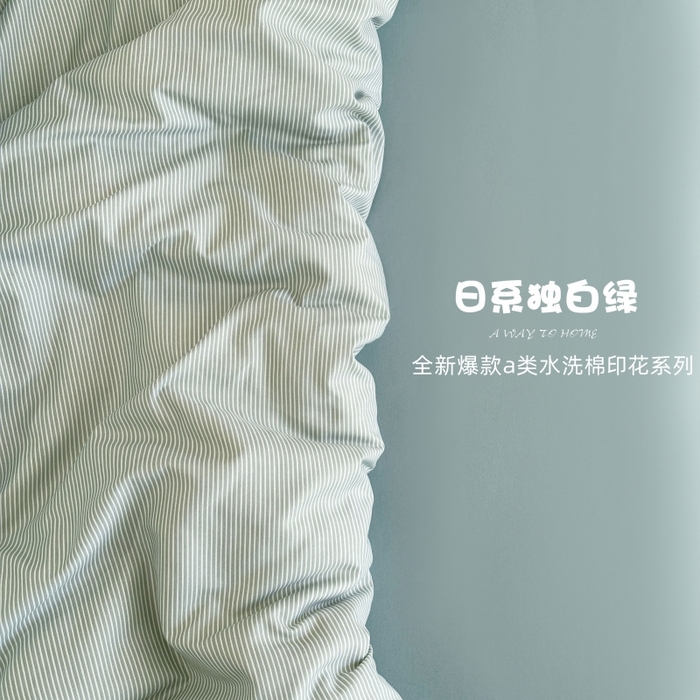 91家纺网 家纺一手货源 找家纺 （总）梵克保罗 2025新款ins风亲肤卡通条格印花水洗棉系列四件套-风格二